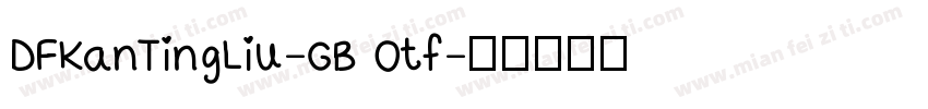 DFKanTingLiu-GB Otf字体转换